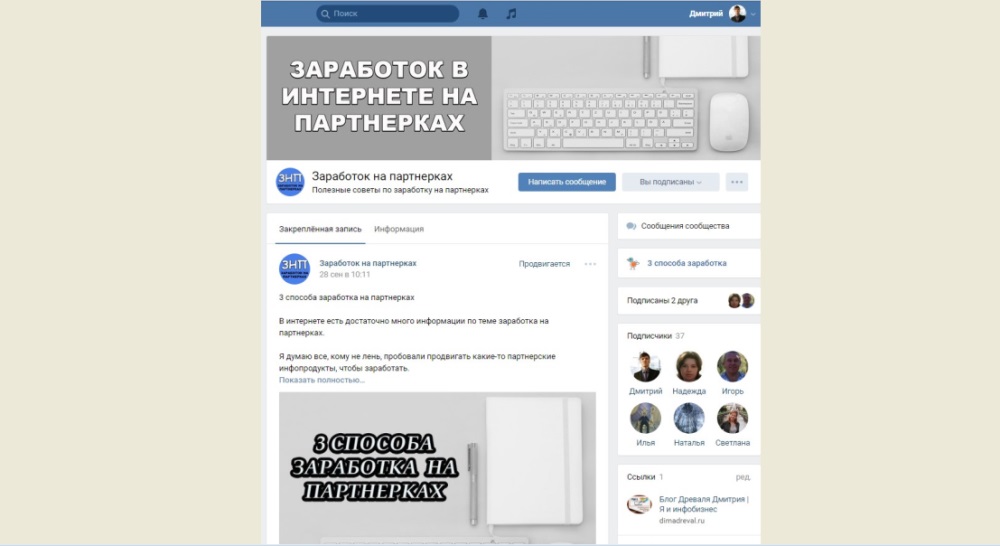 Пример воронки продаж Вконтакте