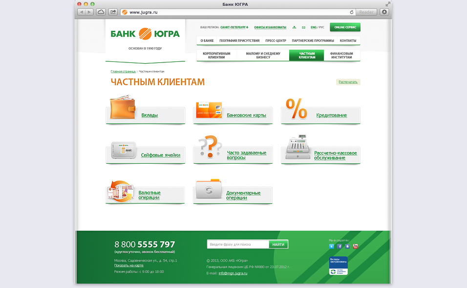 Дизайн сайта банка пример