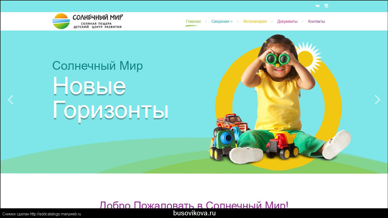 Дизайн сайта для детей