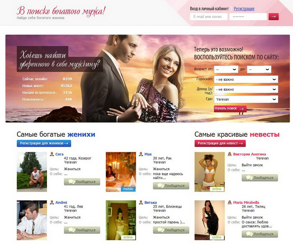 Дизайн сайта знакомств пример