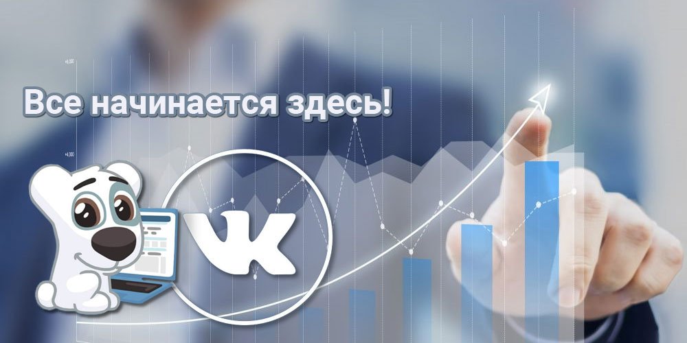 prodvijenie_sayta_vkontakte