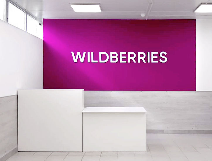 Пункт выдачи заказов wildberries. Вайлдберриз. Партнерский пункт выдачи. Партнерский пункт вайлдберриз. Вилдберис пункт выдачи.