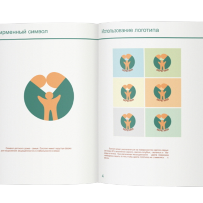 detski_brandbook