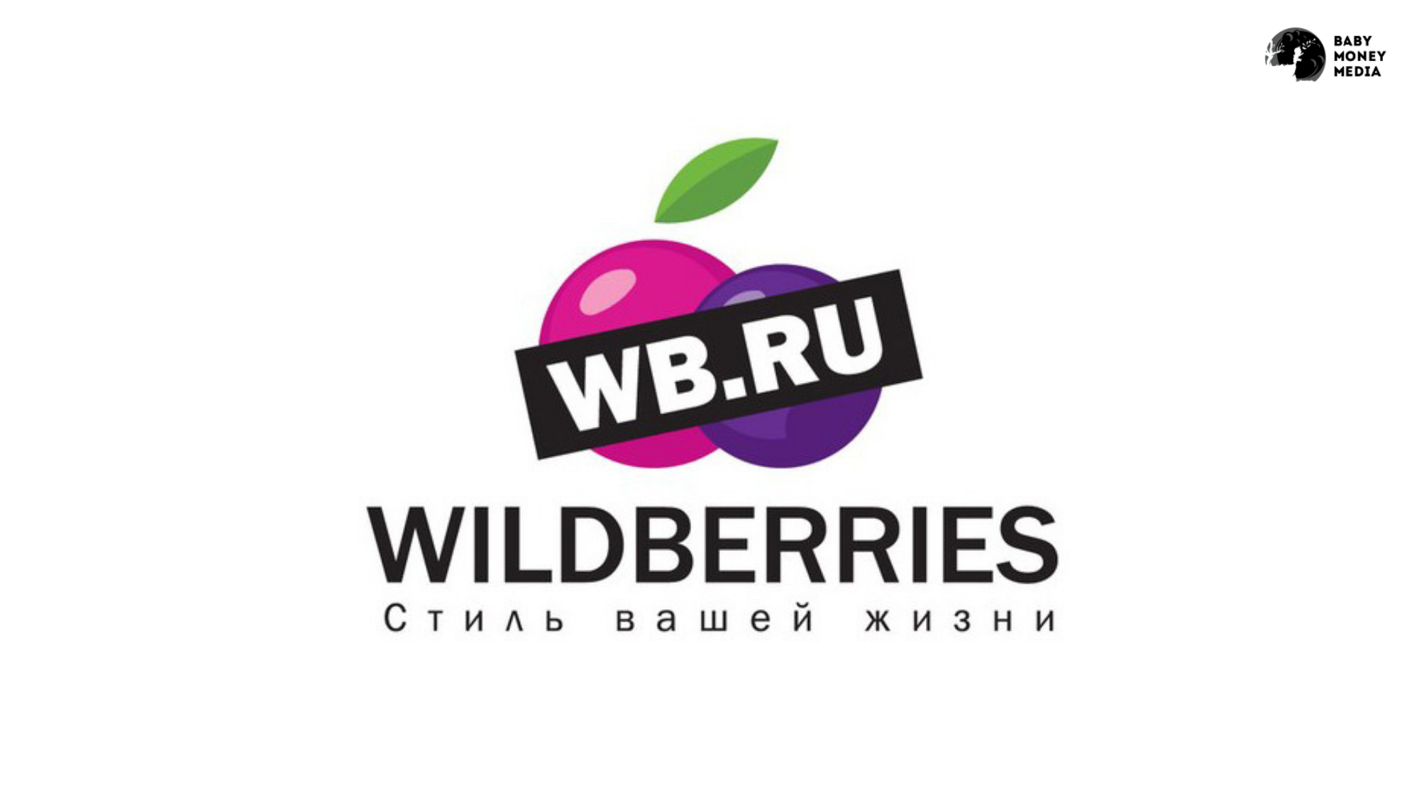 sozdanie_logotipa_wildberries