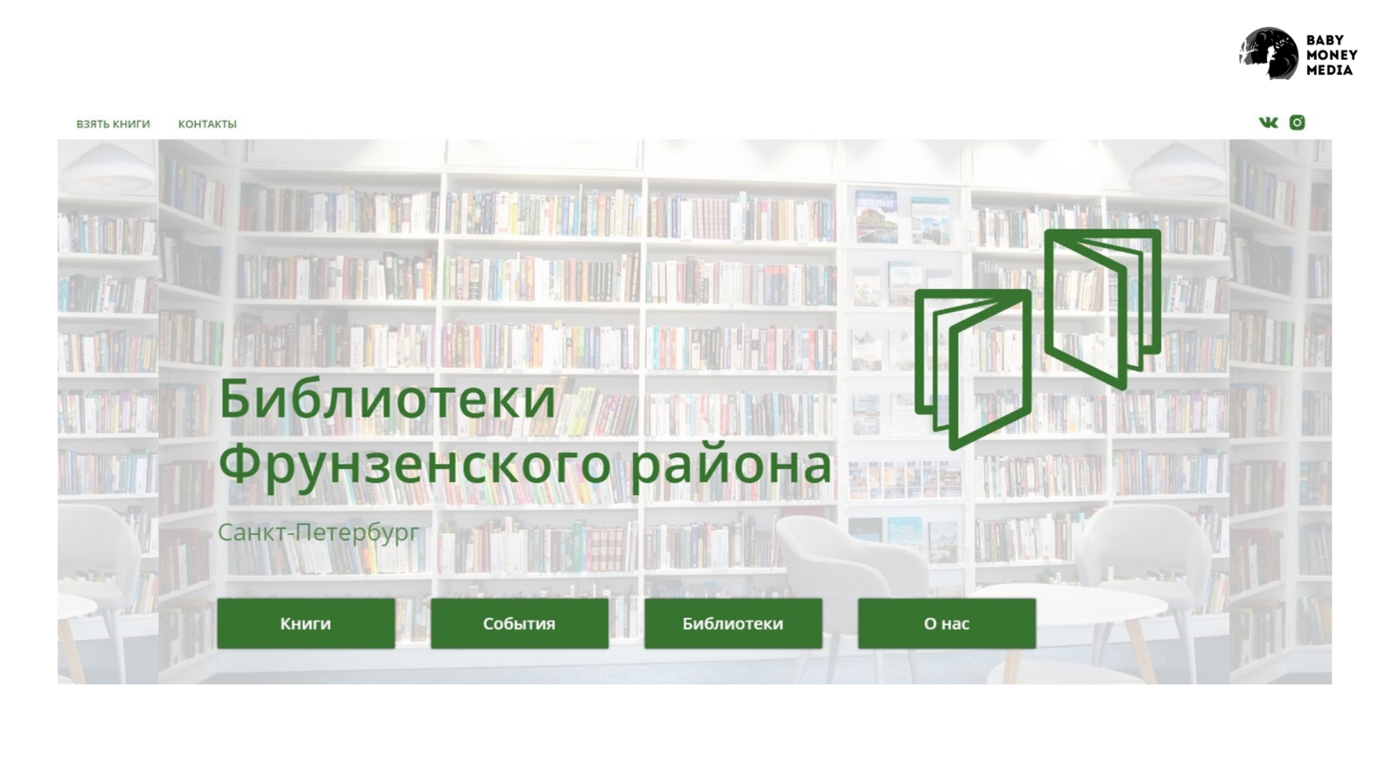 sozdanie_sayta_biblioteka