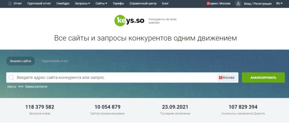 Автоматическое SEO keys-so