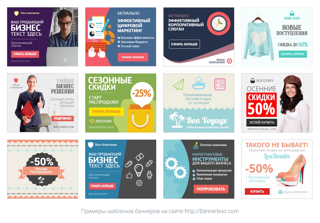 Баннеры для сайта пример
