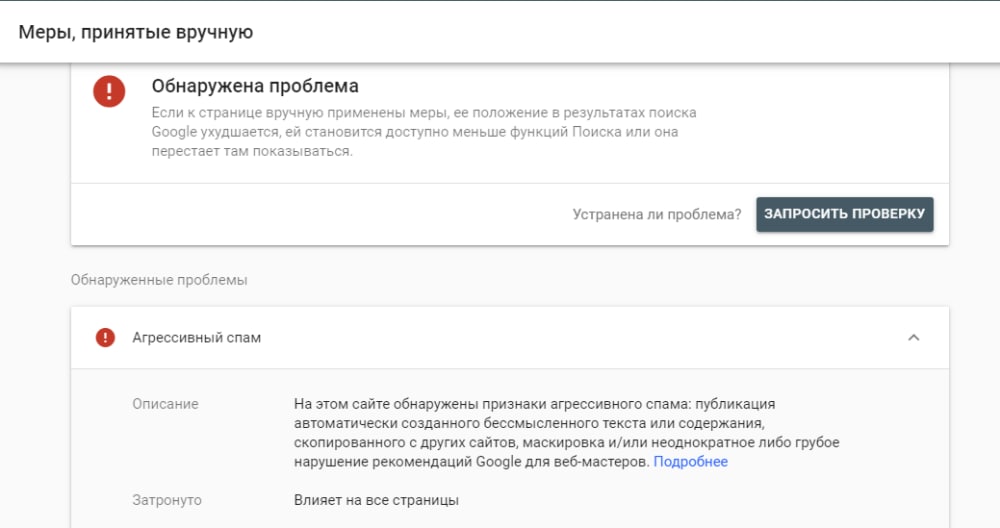Быстрое сео - спам
