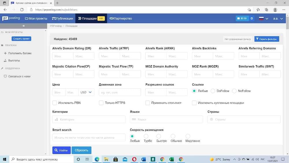 Быстрое сео - ссылки