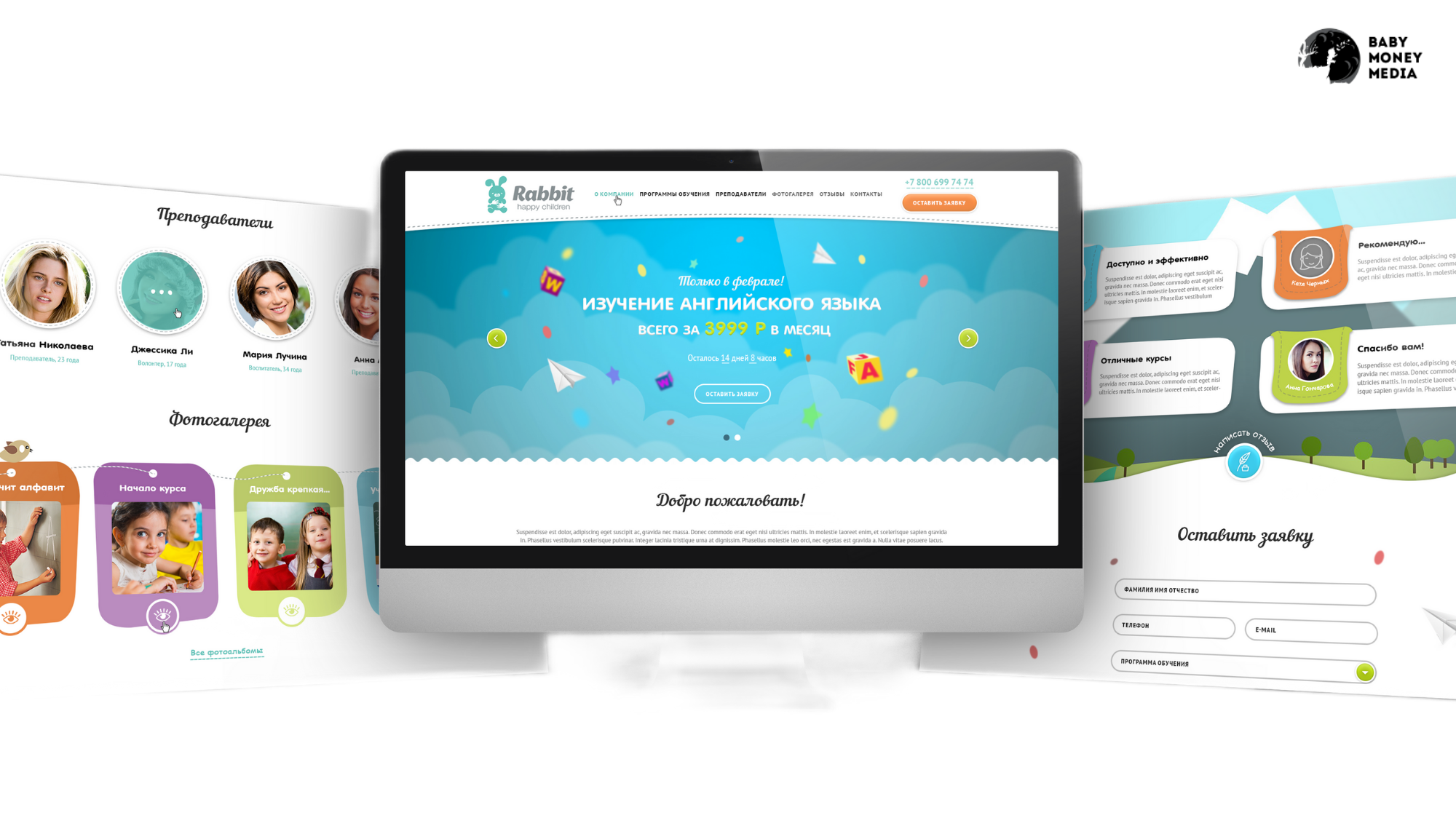 Создание детского сайта