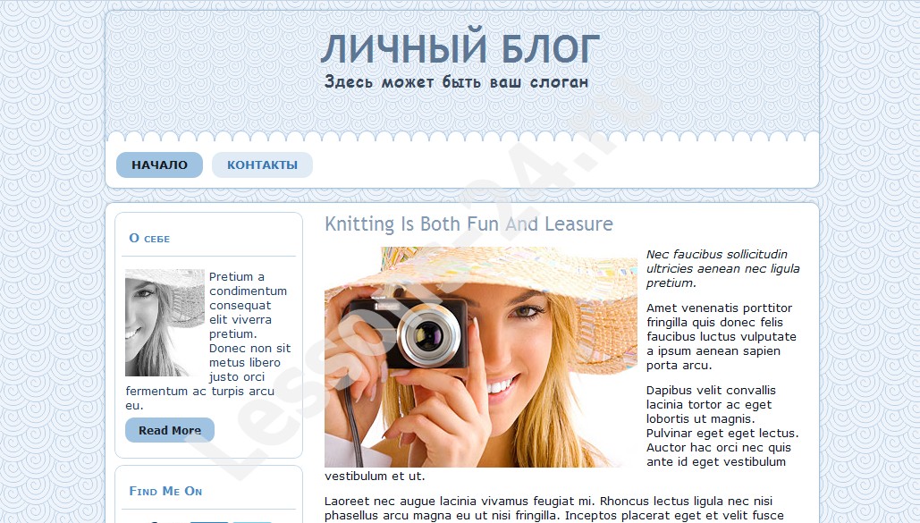 Дизайн сайтов блогов