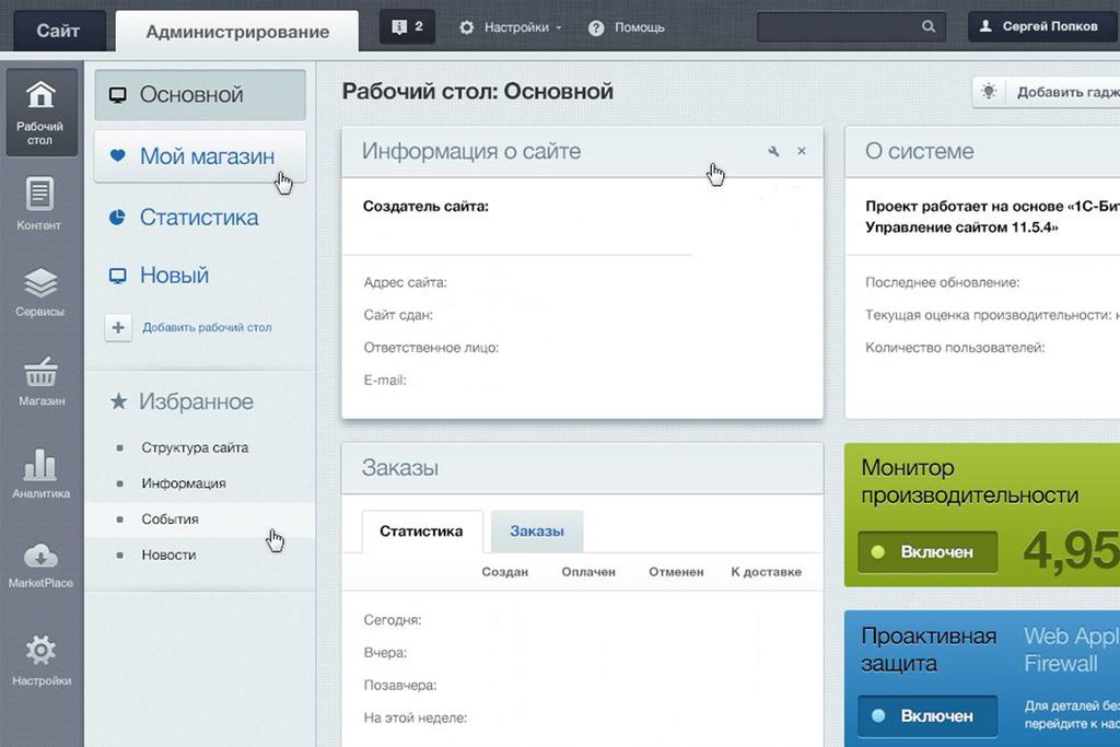 Платформа для интернет-магазина — Битрикс интерфейс