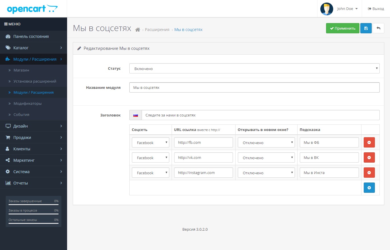 Платформа для интернет-магазина — opencart модули