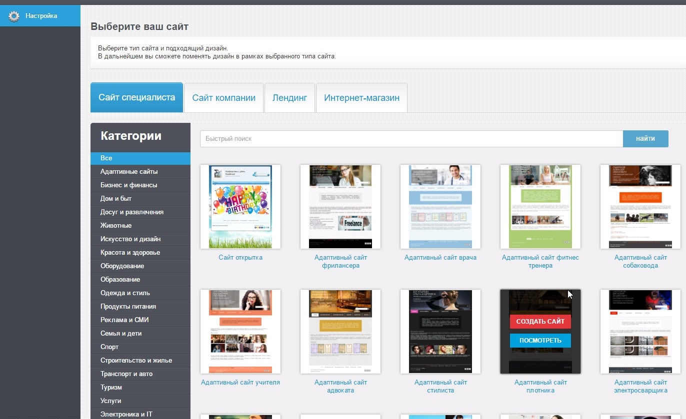 Платформа для интернет-магазина — Umi настройка