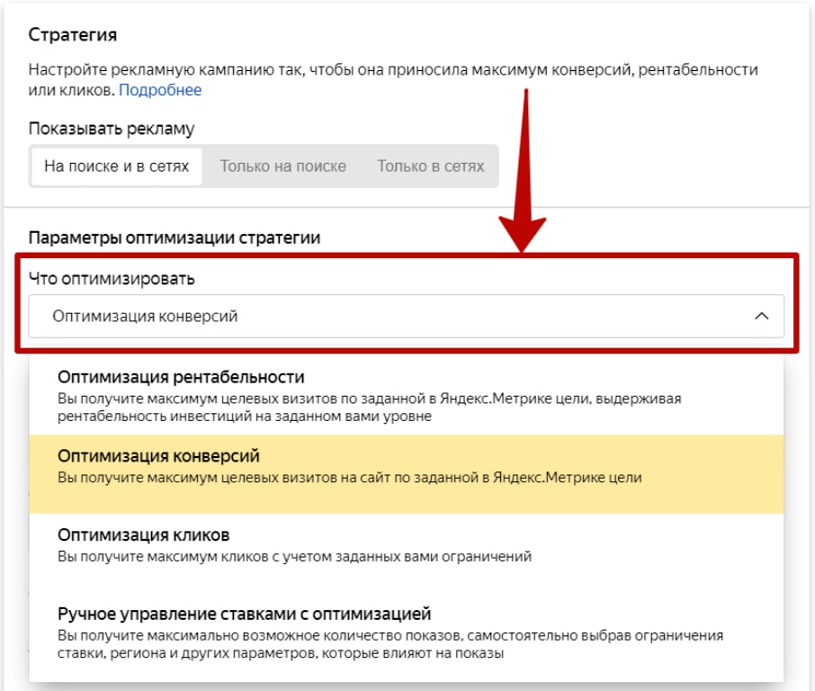 Конверсия на поиске2