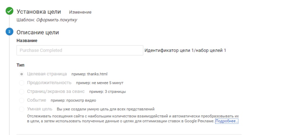 Конверсия на поиске цели