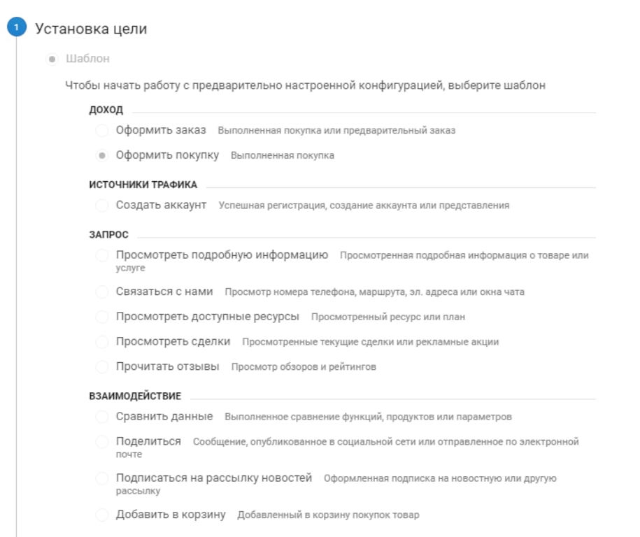 Конверсия на поиске настройки