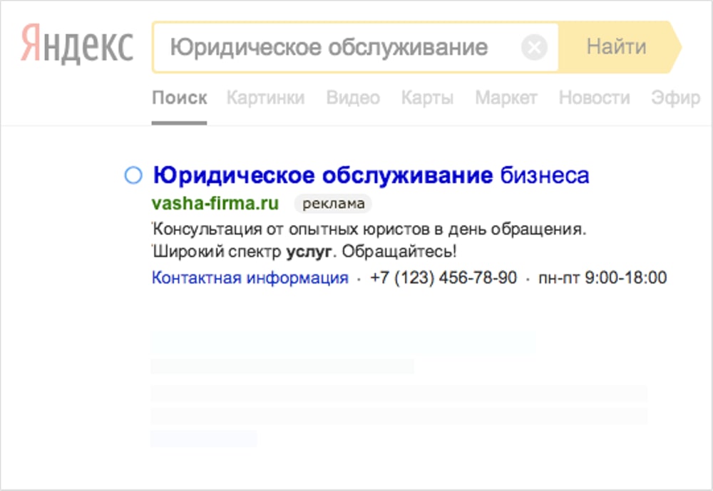 Оптимизация, продвижение юридических сайтов - яндекс