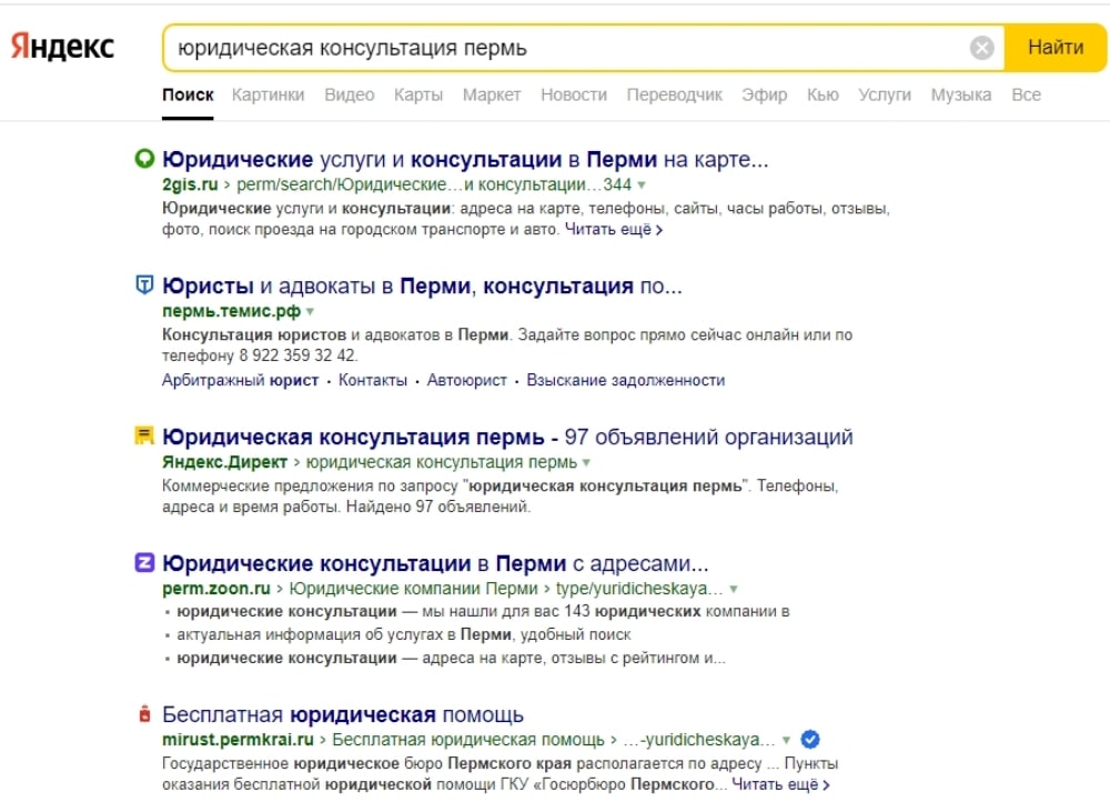 Продвижение юридических сайтов - запросы