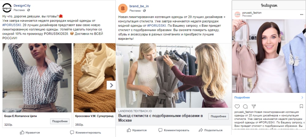 Продвижение магазина одежды