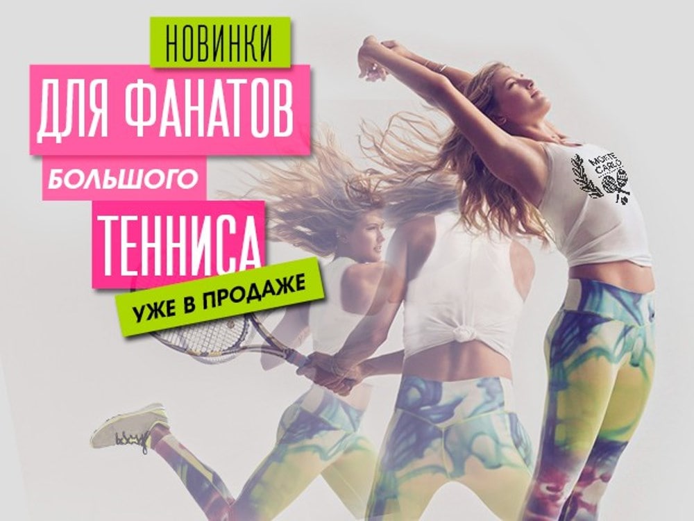 Продвижение магазина одежды