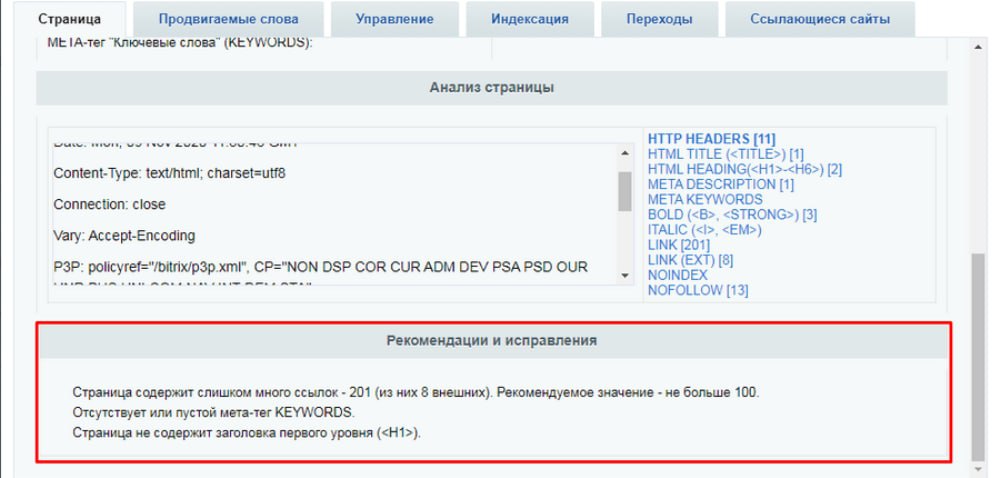 Продвижение сайта bitrix2