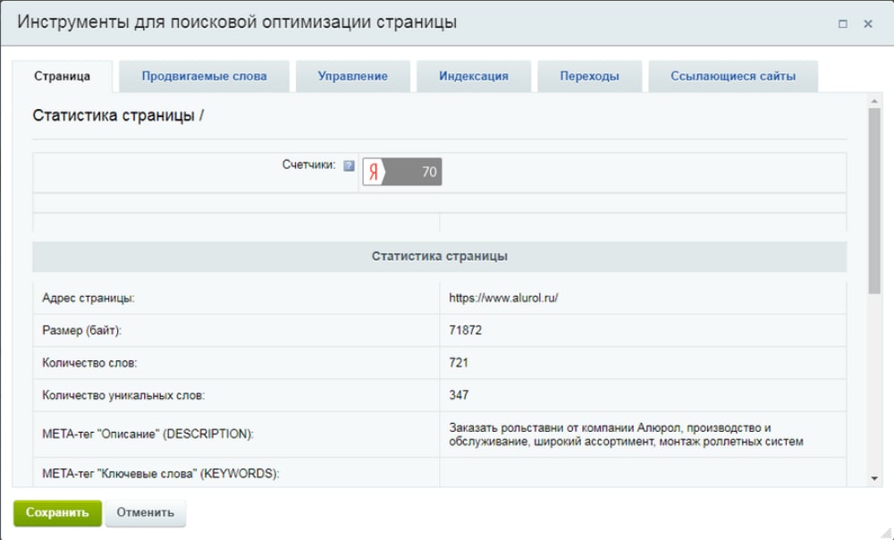 Продвижение сайта bitrix слова