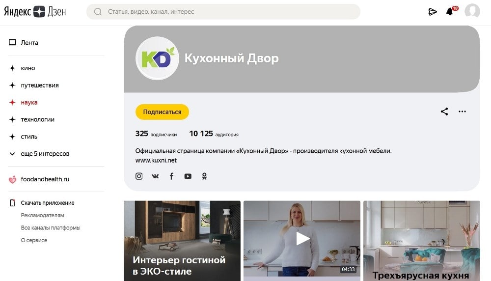 Продвижение сайта мебели3