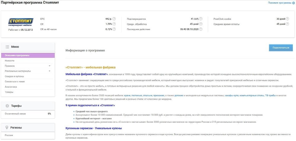 Продвижение сайта мебели1