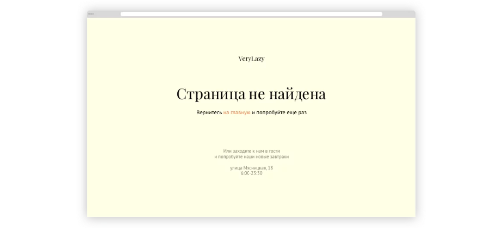 продвижение сайта на тильде 404