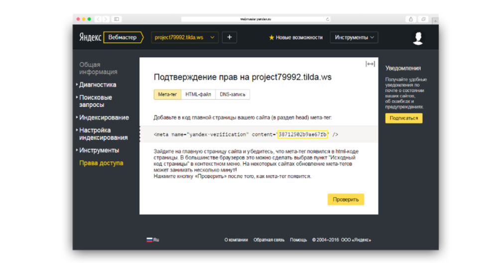 продвижение сайта на тильде вебмастер