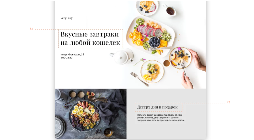 Продвижение сайта на Тильде