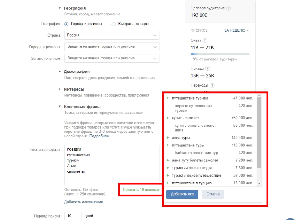 SEO продвижение сайтов по тематикам слова
