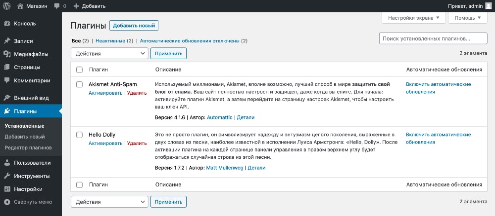 продвижение сайта на wordpress плагин