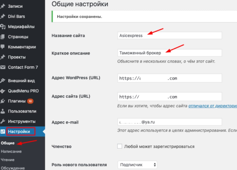 продвижение сайта на wordpress настройки