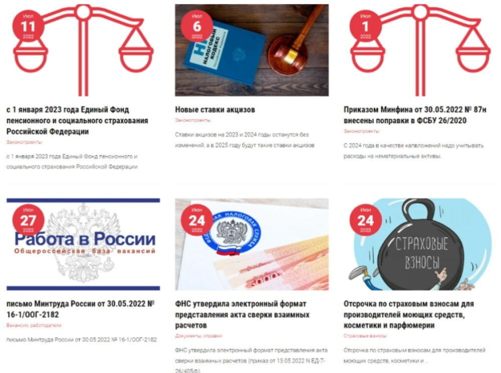 продвижение сайтов бухгалтерских услуг - статьи