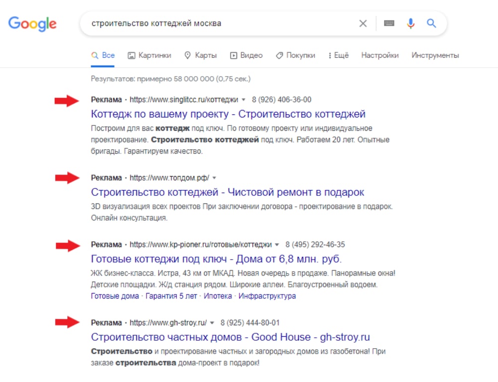 Раскрутка строительного сайта