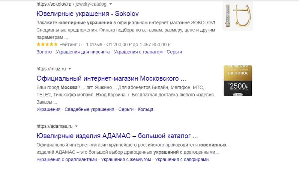 Раскрутка ювелирного магазина