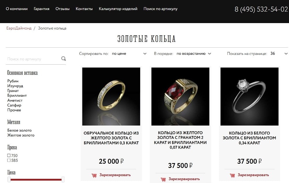 Продвижение ювелирного магазина - товары