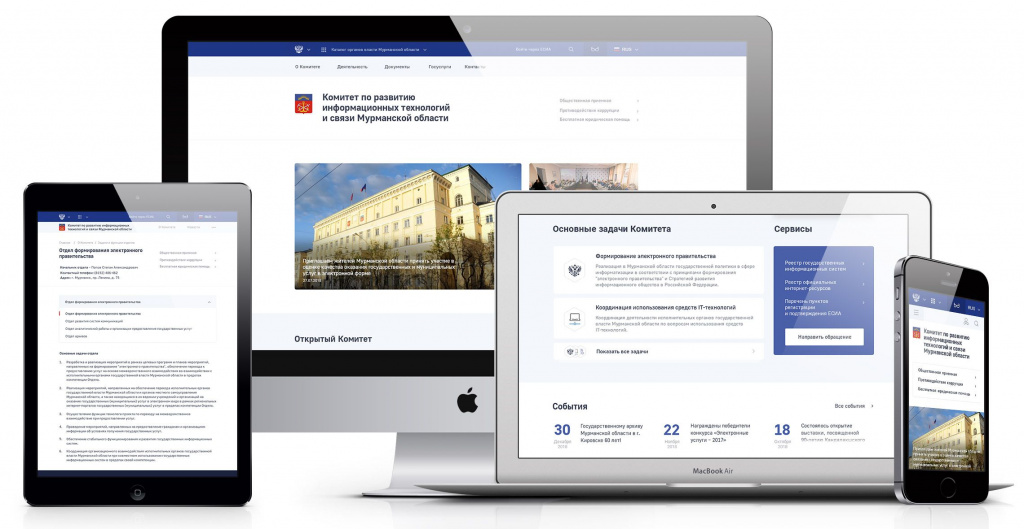 создание сайта госучреждения пример