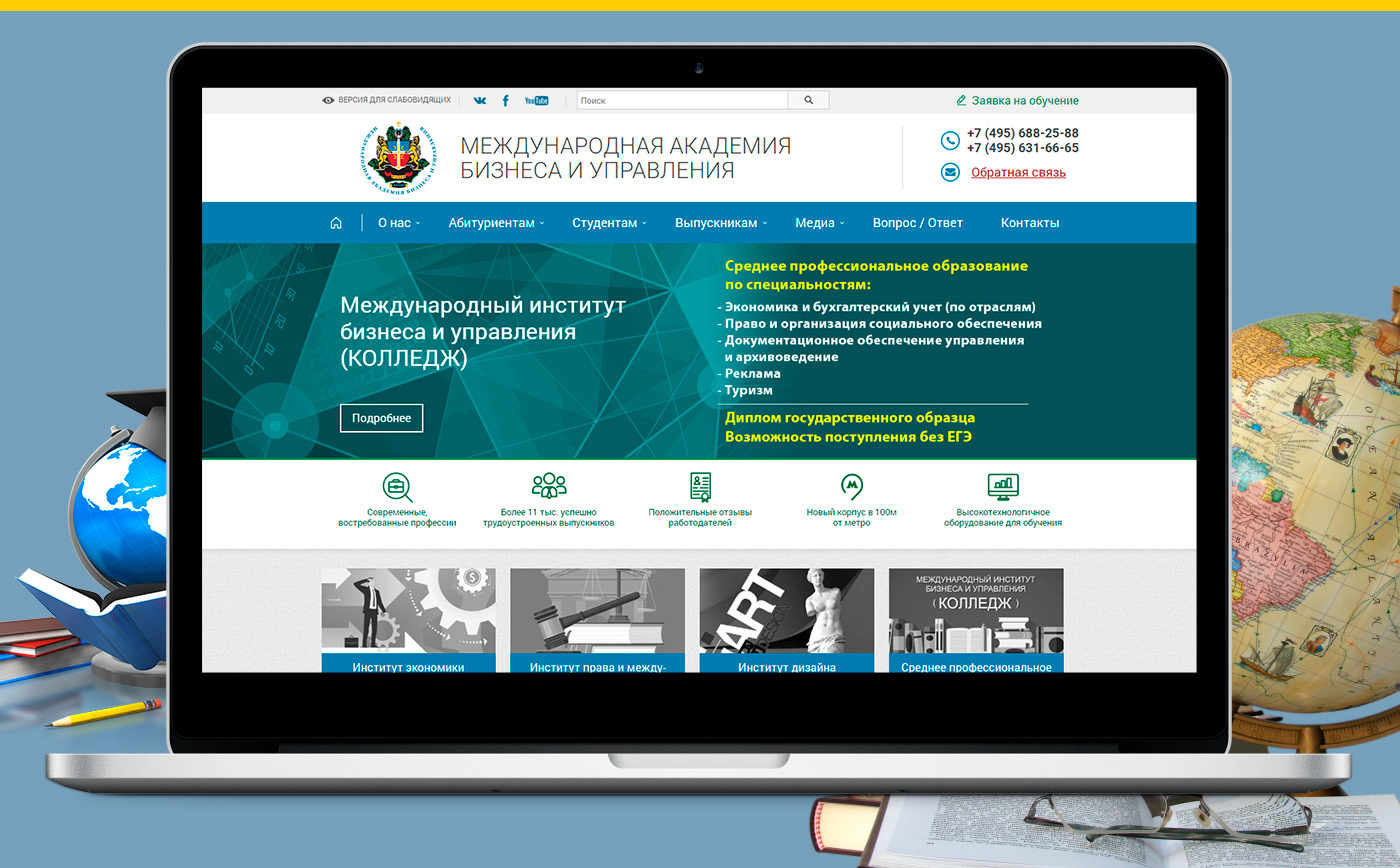 создание сайта образования пример