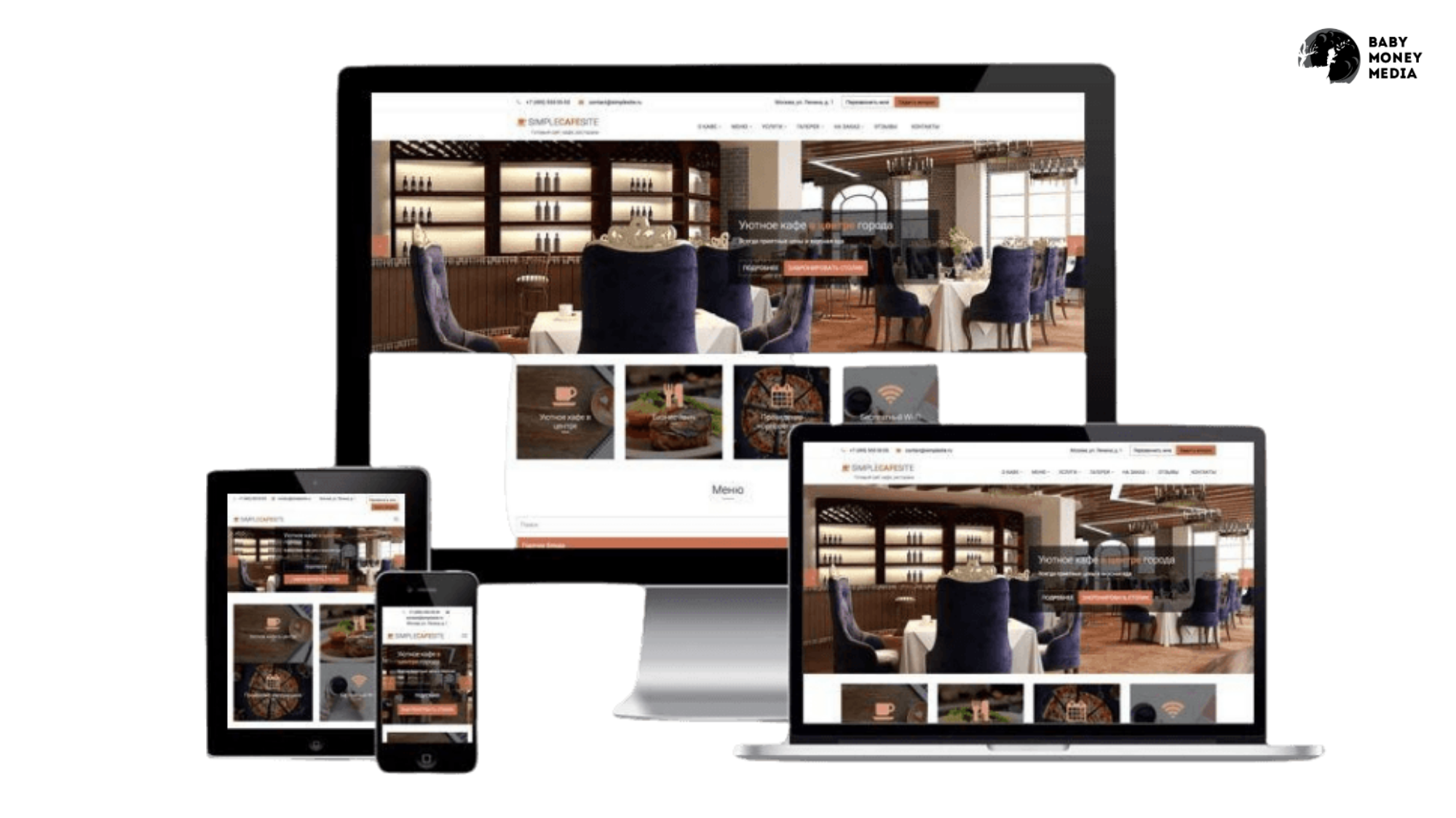 Создание сайта ресторана