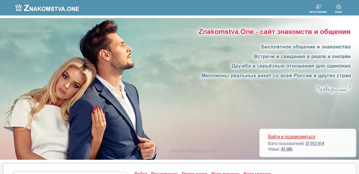 Создание сайта знакомств