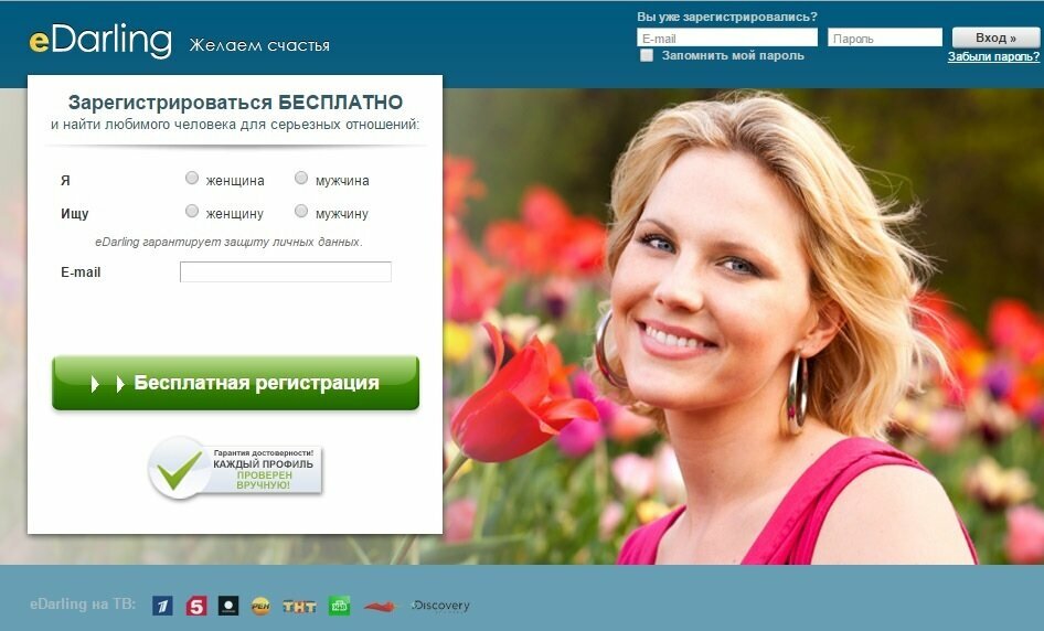 создание сайта знакомств пример