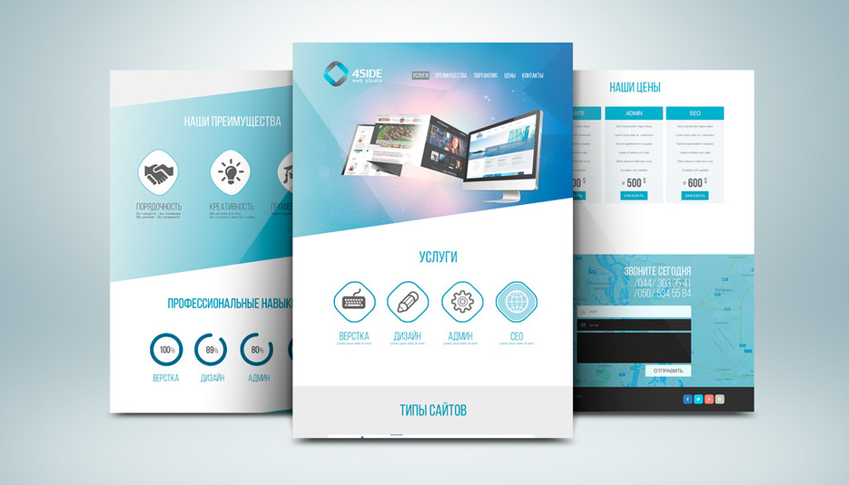 Создание и дизайн лендинга виды