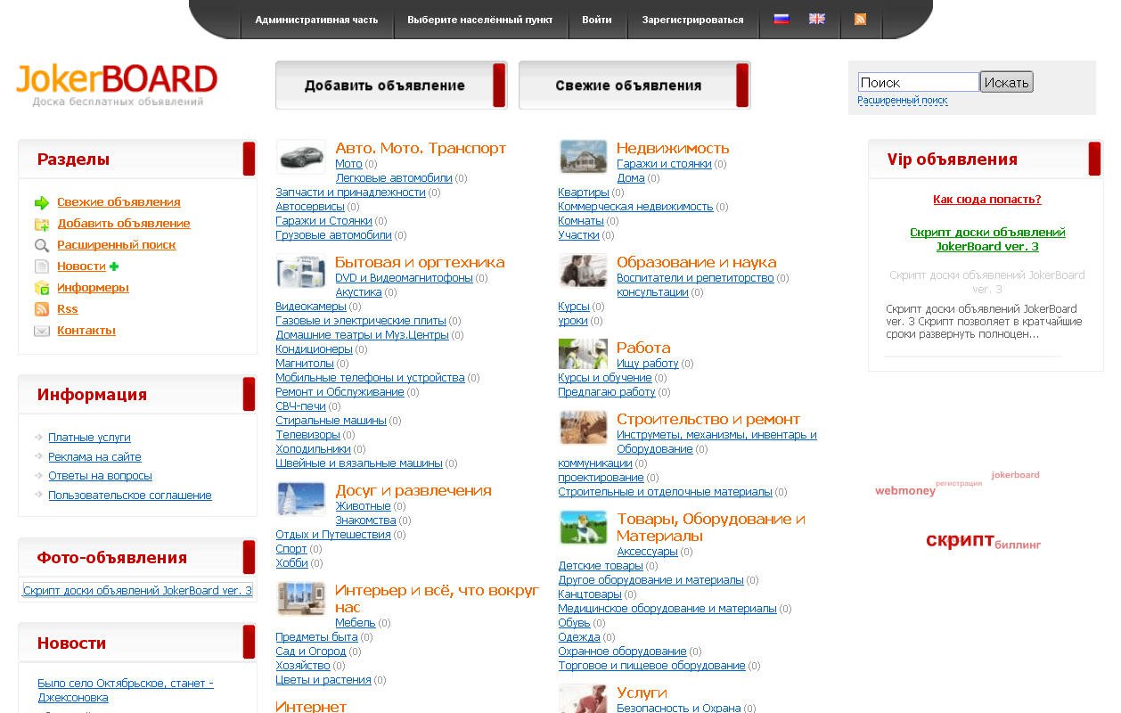 Создание и дизайн досок объявлений пример 2