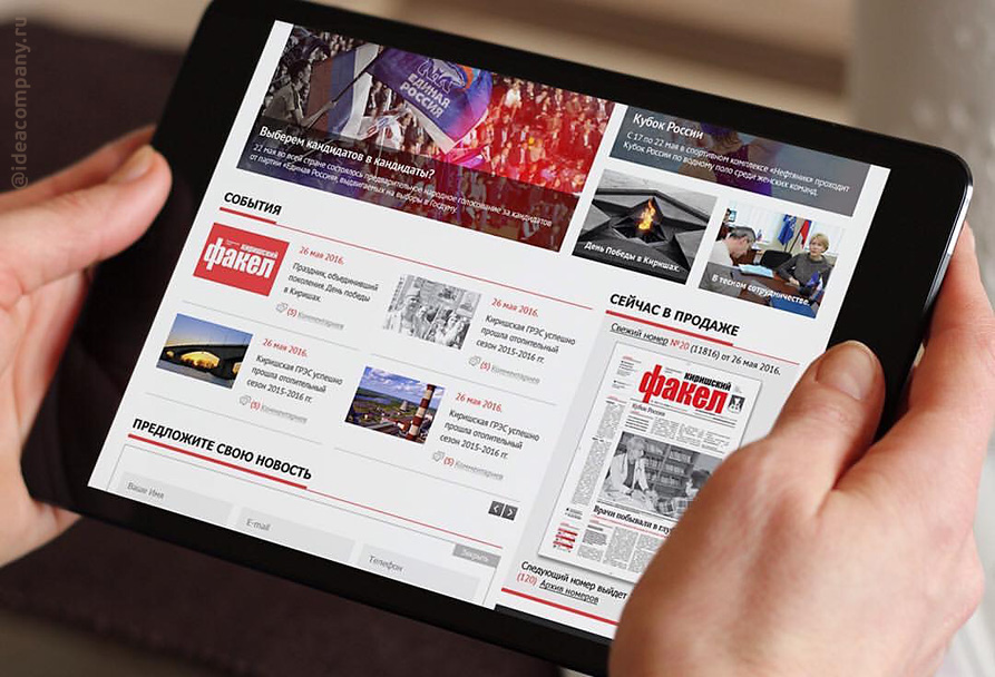 Создание и дизайн новостного сайта новости