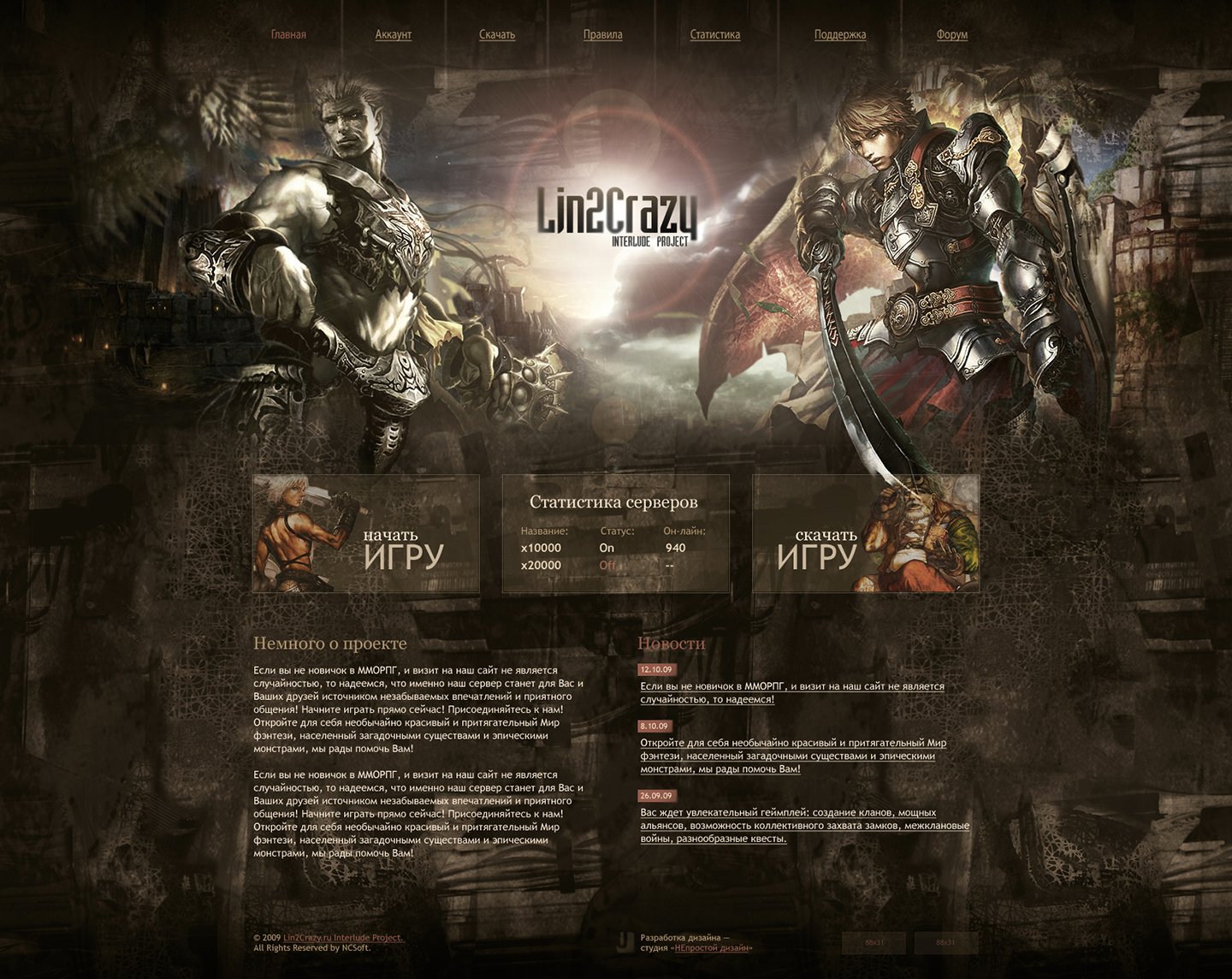 создание игрового сайта пример