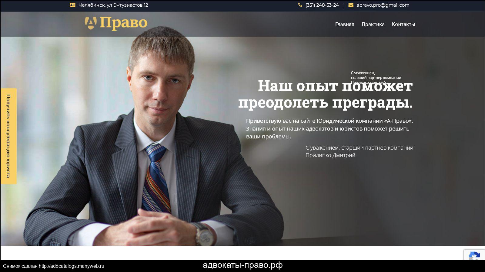 создание сайта мебель Юристы адвокаты