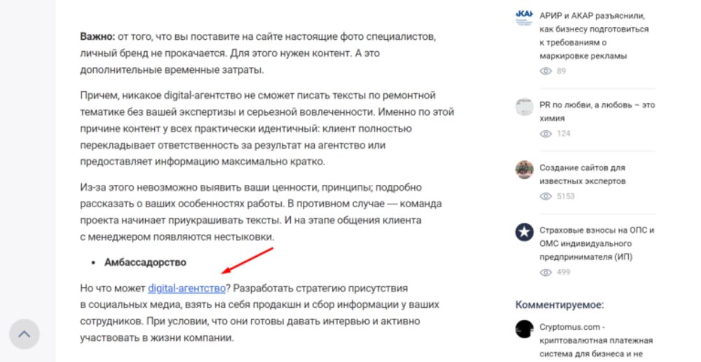 ссылки на сайт донор